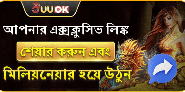 রেফারেল বোনাস - বন্ধুদের আমন্ত্রণ জানান screenshot