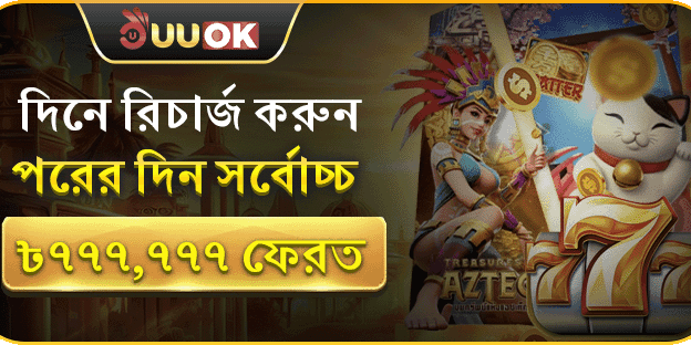সাপ্তাহিক রিলোড মেগা বোনাস screenshot