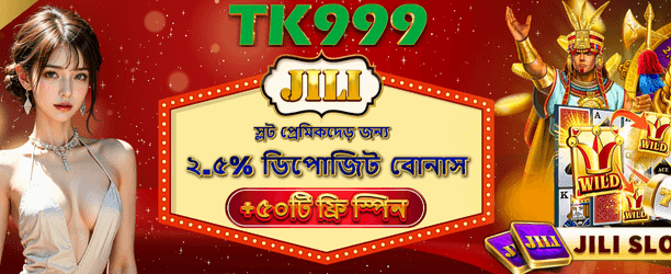bdba888.com-এ জিলি ফ্রি স্পিন banner